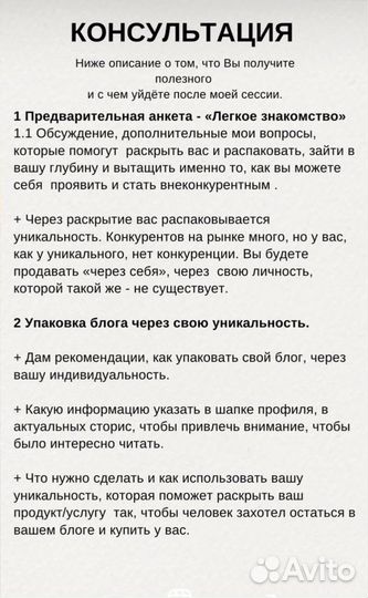 Меняю свободное время на деньги, обучаю в соц.сети