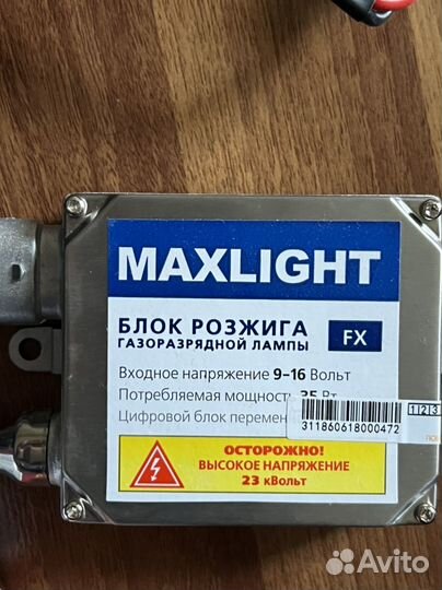 Ксеноновые лампы h4