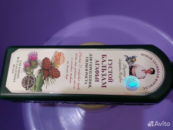 Бальзам и маска репейная для волос