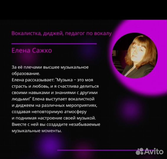 Поющая ведущая(юбилей,д. рождения,свадьба) Dj