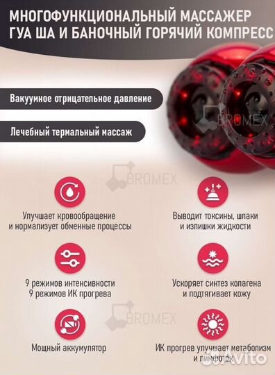 Антицеллюлитный и LPG массажер