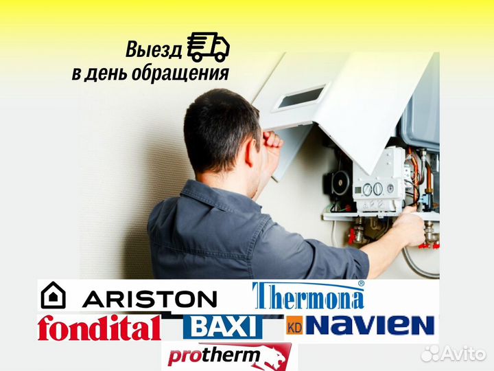 Ремонт газовых котлов