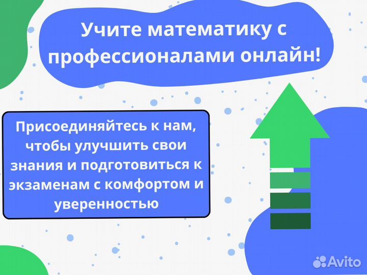 Репетитор по математике / Подготовка к ЕГЭ ОГЭ