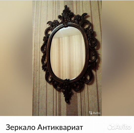Зеркало Антиквариат