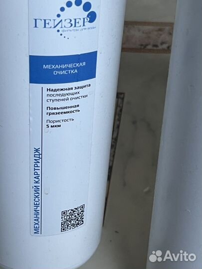 Фильтр для воды Гейзер Стандарт б/у