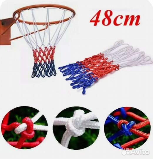 Сетка для баскетбольного кольца