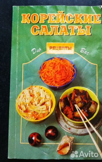 Консервирование. Дача Корейские салаты