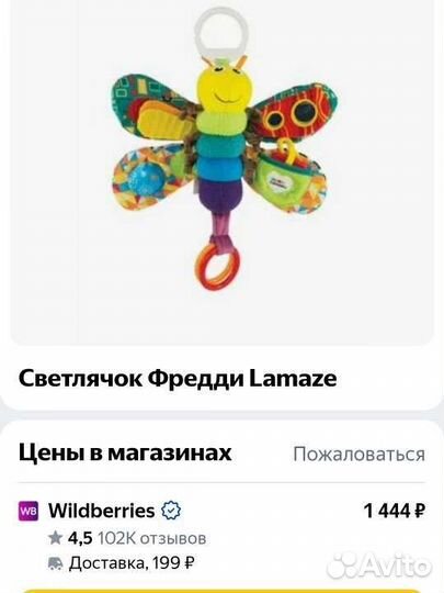 Подвесные игрушки lamaze