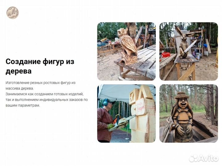 Деревянные фигуры для сада