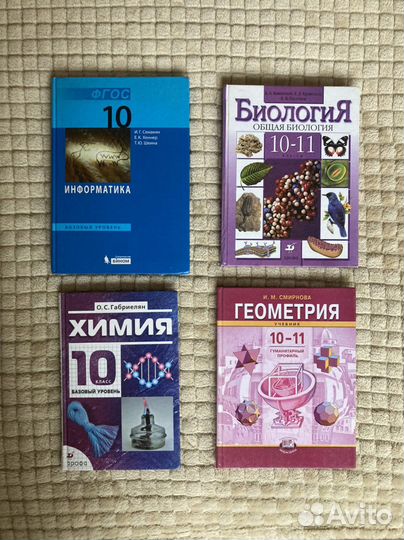 Учебники 10-11 класс