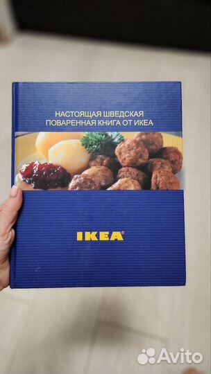 Книга икея