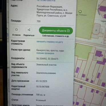 Участок 7 сот. (промназначения)