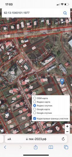 Участок 16,9 сот. (ИЖС)