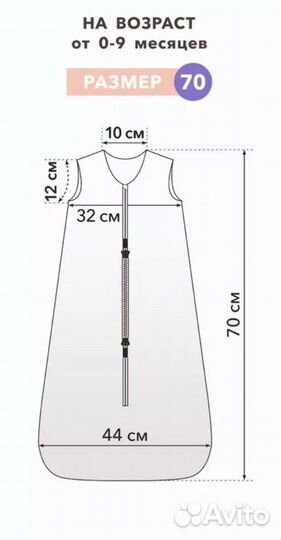 Спальный мешок детский