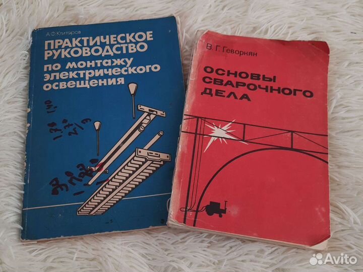 Учебные книги