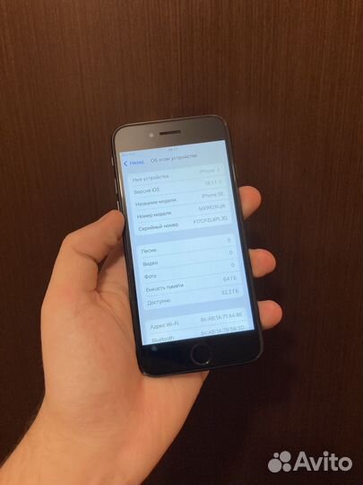 iPhone SE (2020), 64 ГБ