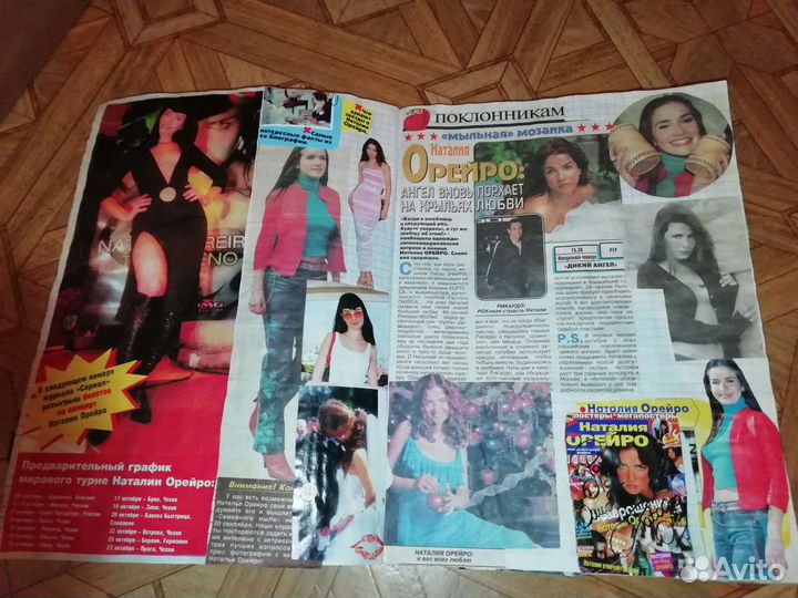 Статьи Наталия Орейро