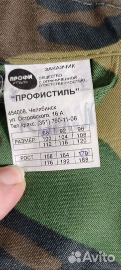 Военная форма