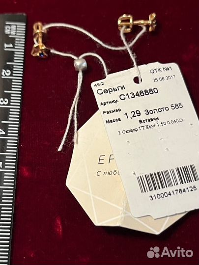 Золотые серьги пуссеты с искусственным сапфиром