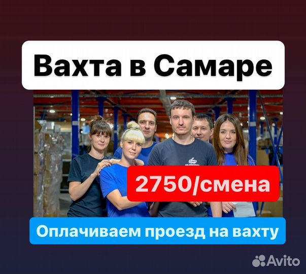 Вахта Комплектовщики с оплатой проезда