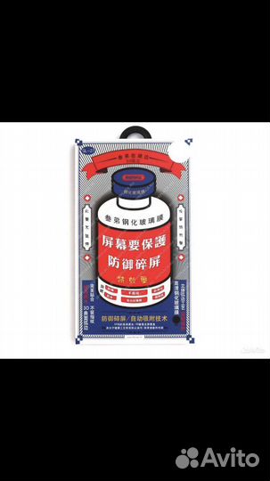 Защитные стекла Remax/гарантия/доставка/магазин