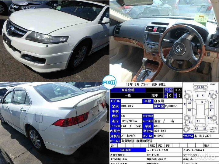 Крыша Honda Accord (Хонда Аккорд) CL7 62100SEA900Z