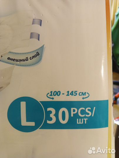 Подгузники для взрослых. Размер L