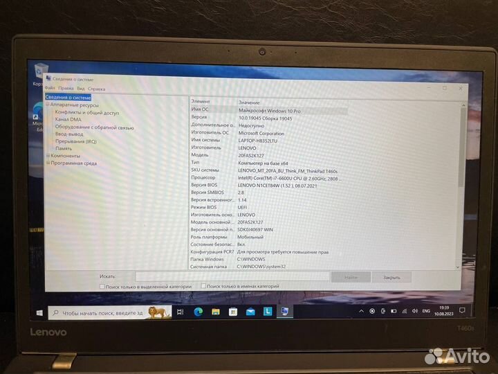 Lenovo thinkpad t460s