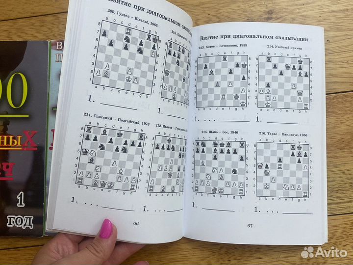 Шахматы книги решебник 1,2,3 год