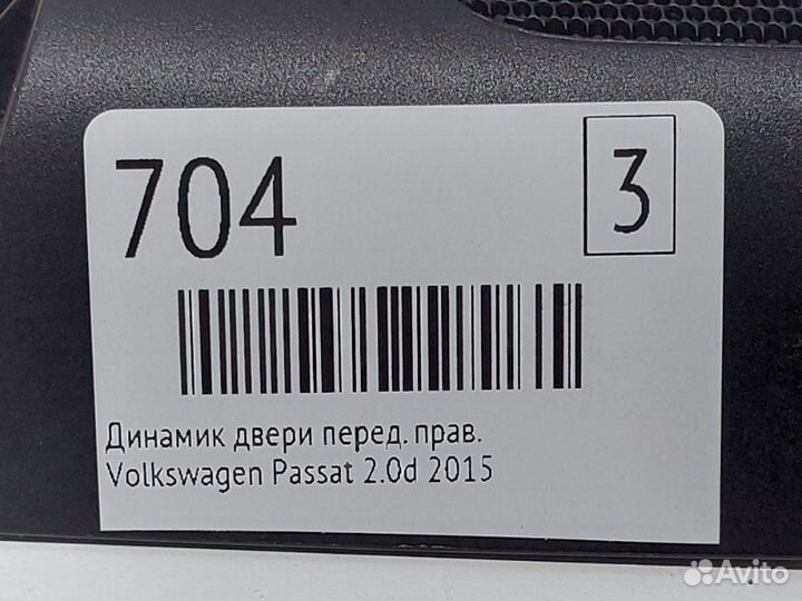 Динамик двери передний правый Volkswagen Passat