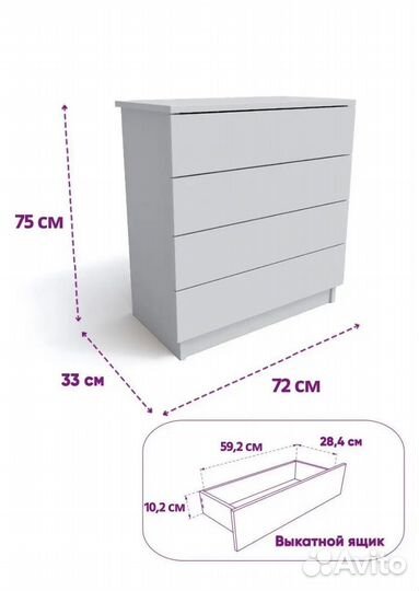 Комод белый