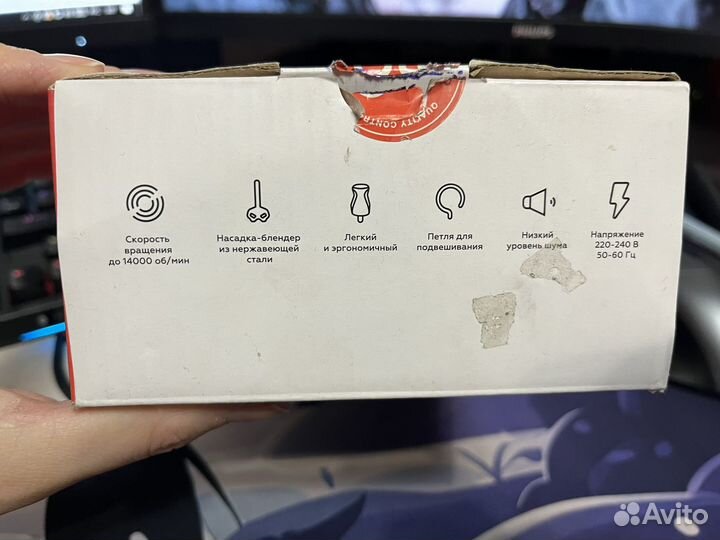 Блендер погружной новый