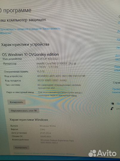 Компьютер в сборе с монитором