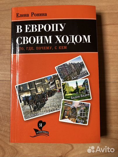 Путеводитель