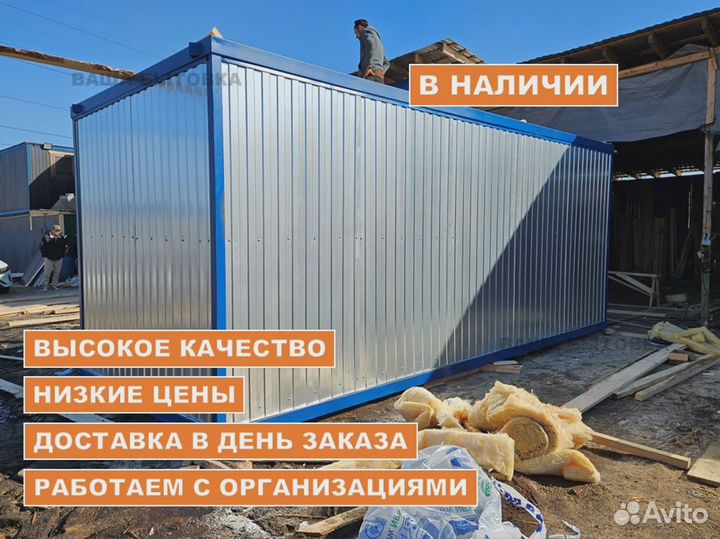 Строительные блок контейнеры бытовки