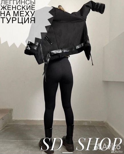 Леггинсы женские