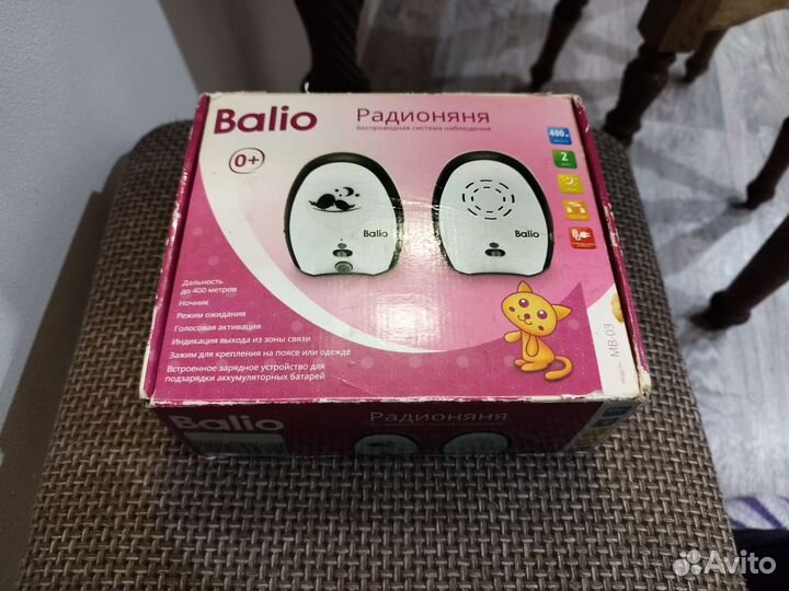 Радионяня balio