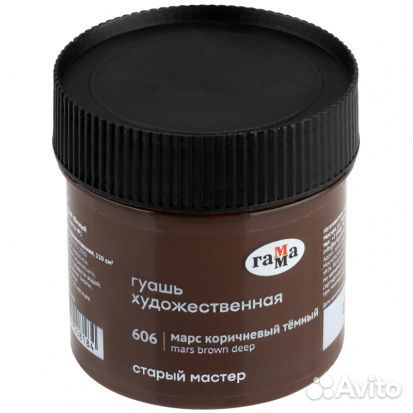 Гуашь художественная Гамма 