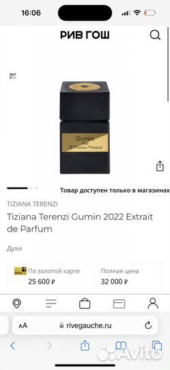 Парфюм Tiziana Terenzi Gumin 2022