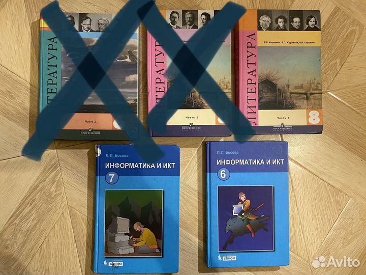 Школьные учебники