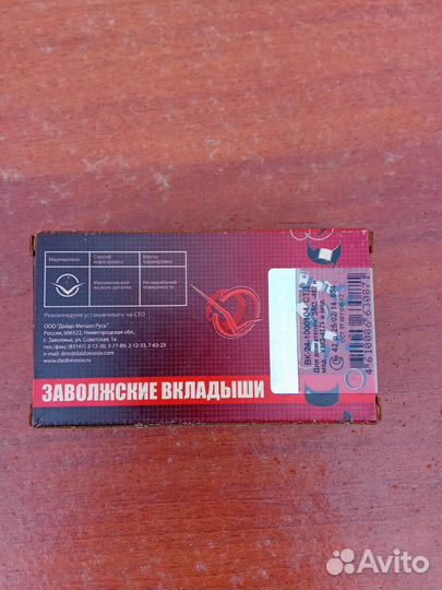 Запчасти на газель 3302