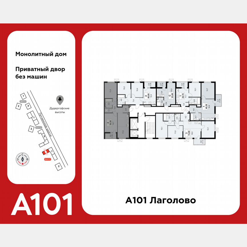 2-к. квартира, 59,5 м², 2/11 эт.