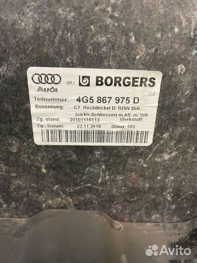 Обшивка багажника Audi A6 C7 2011-2014