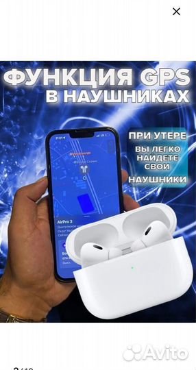 Беспроводные наушники airpro 3