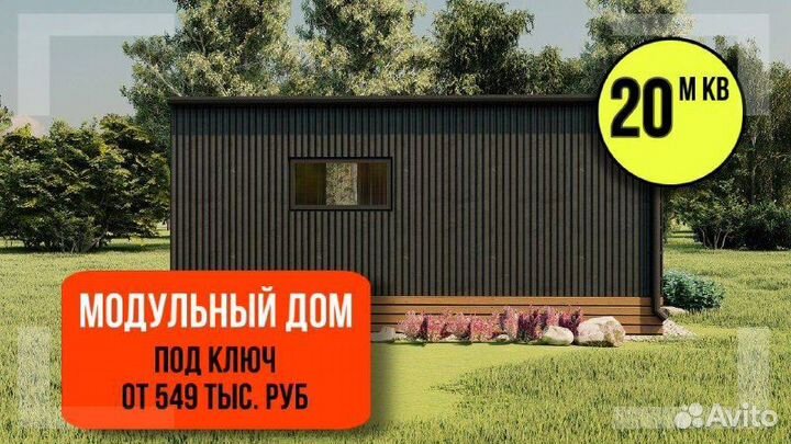 Каркасные модульные дома под ключ