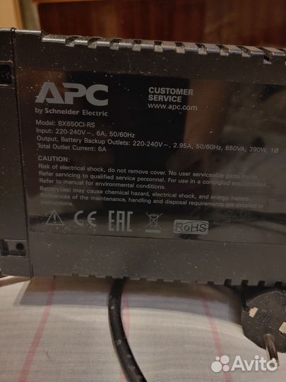 Источник бесперебойного питания