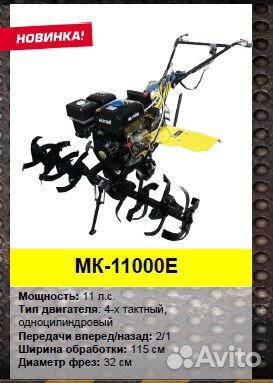 Мотоблок с электростартером и вом на 11 л.с