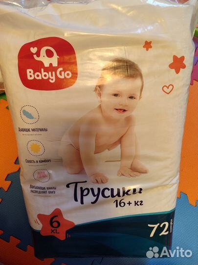 Трусики 5 и 6 размер XL (16-25 кг) новые