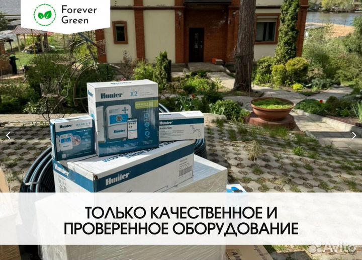 Автополив / Система автополива