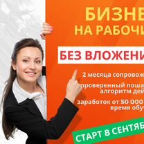 Бизнес по аренде рабочих без вложений